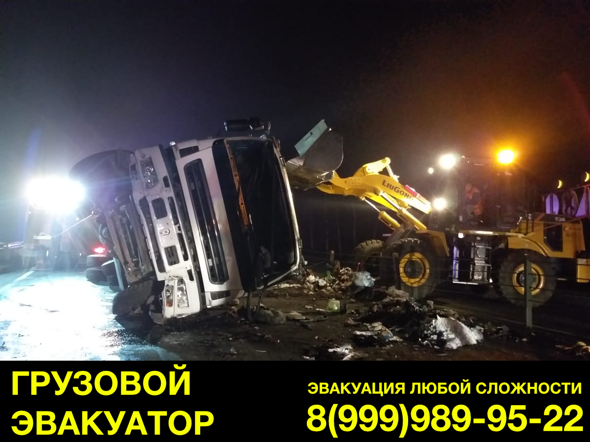 Грузовая эвакуация на Минском шоссе
