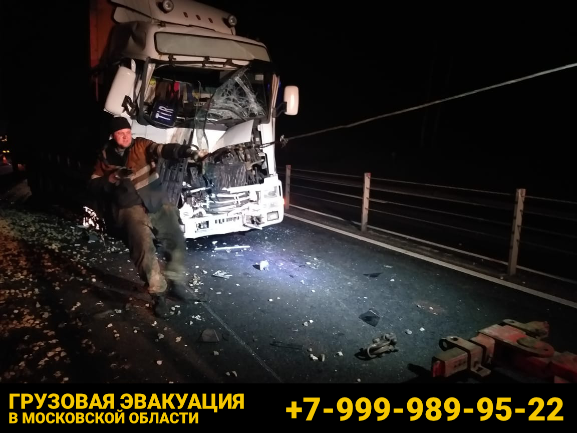 Услуги грузовой эвакуации на Можайском шоссе