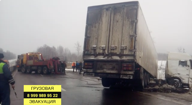 Грузовая Эвакуация на Минском шоссе