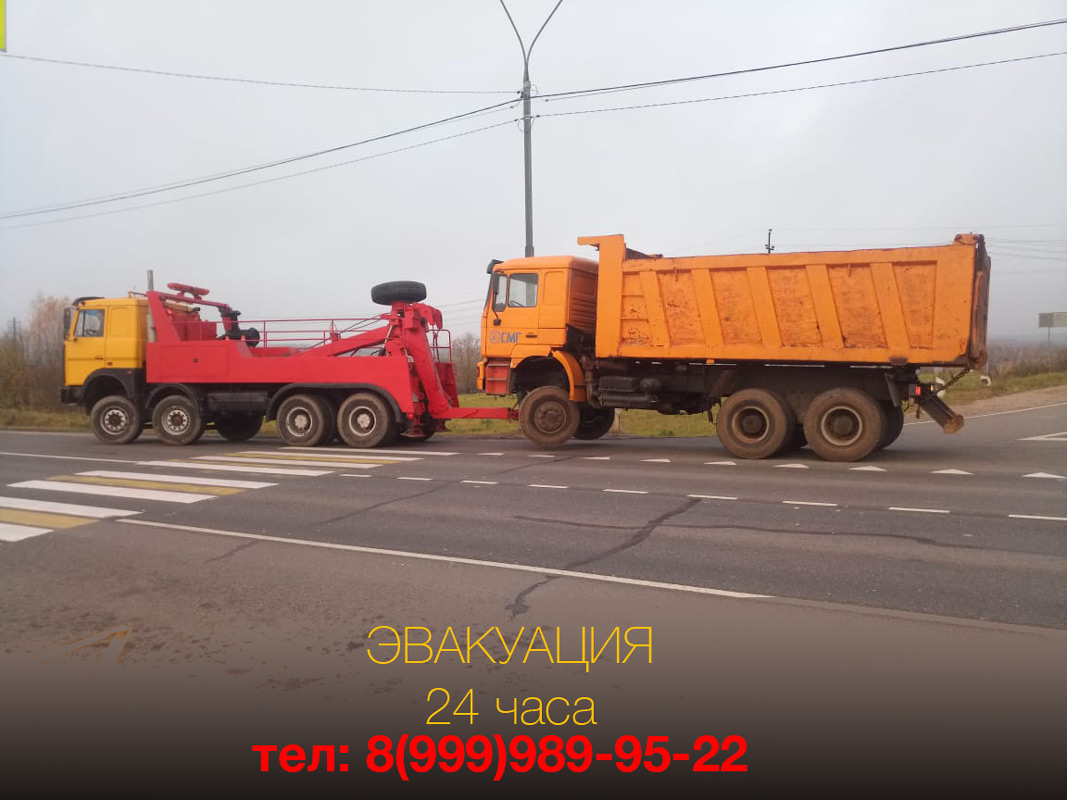 Перевозка неисправного самосвала