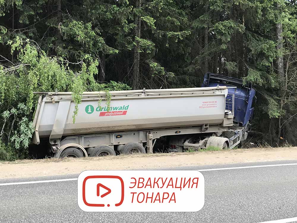 Тонар улетел в лесополосу